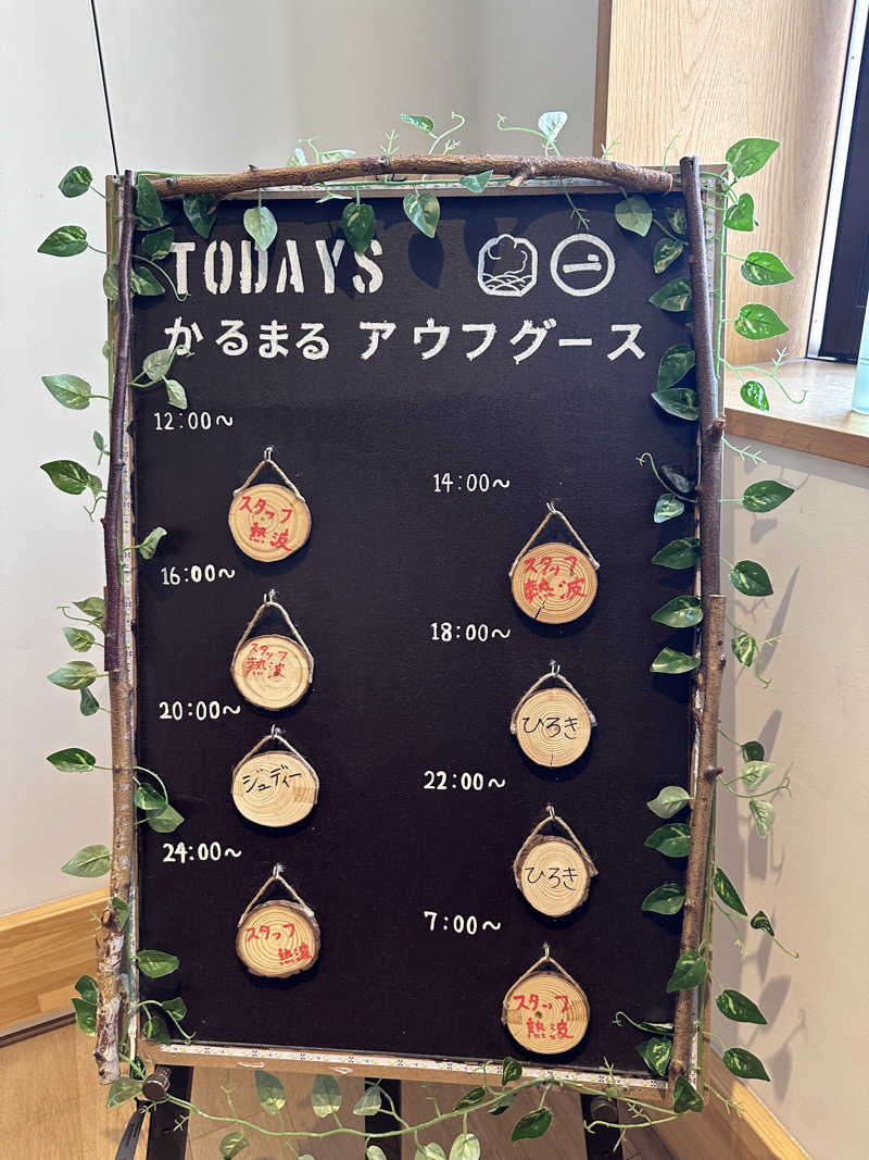 Ryojiさんのサウナ&ホテル かるまる池袋のサ活写真