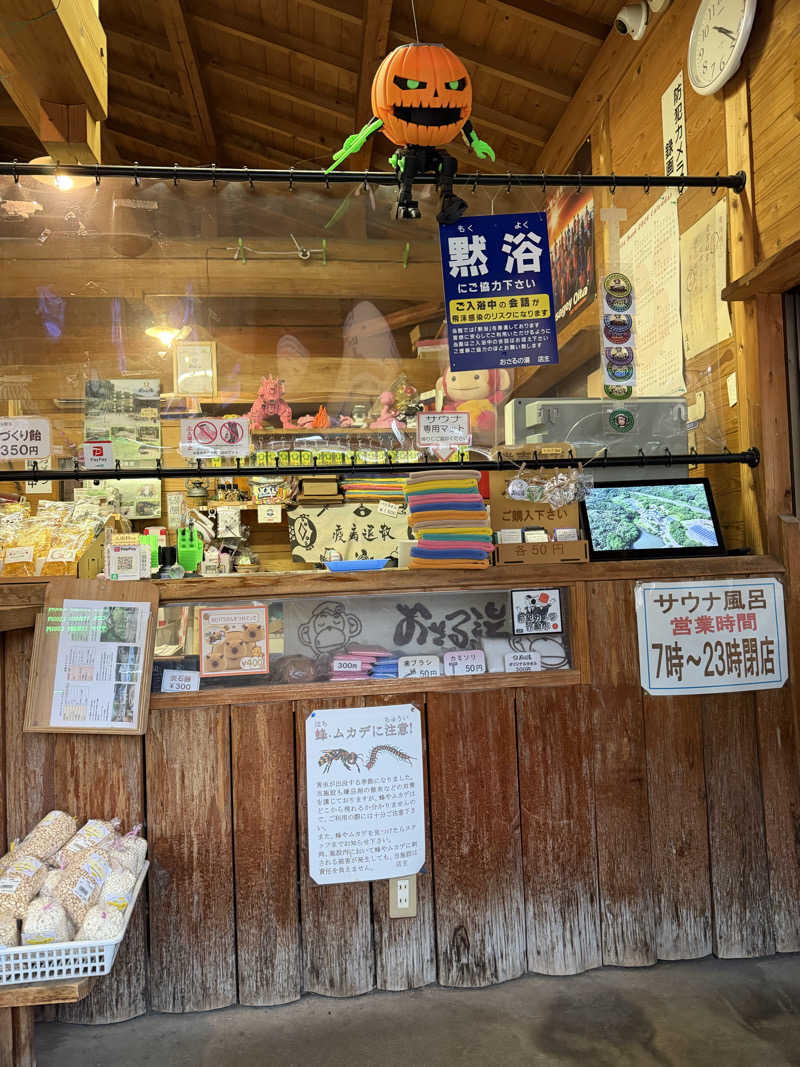 リョウさんのおさるの湯のサ活写真