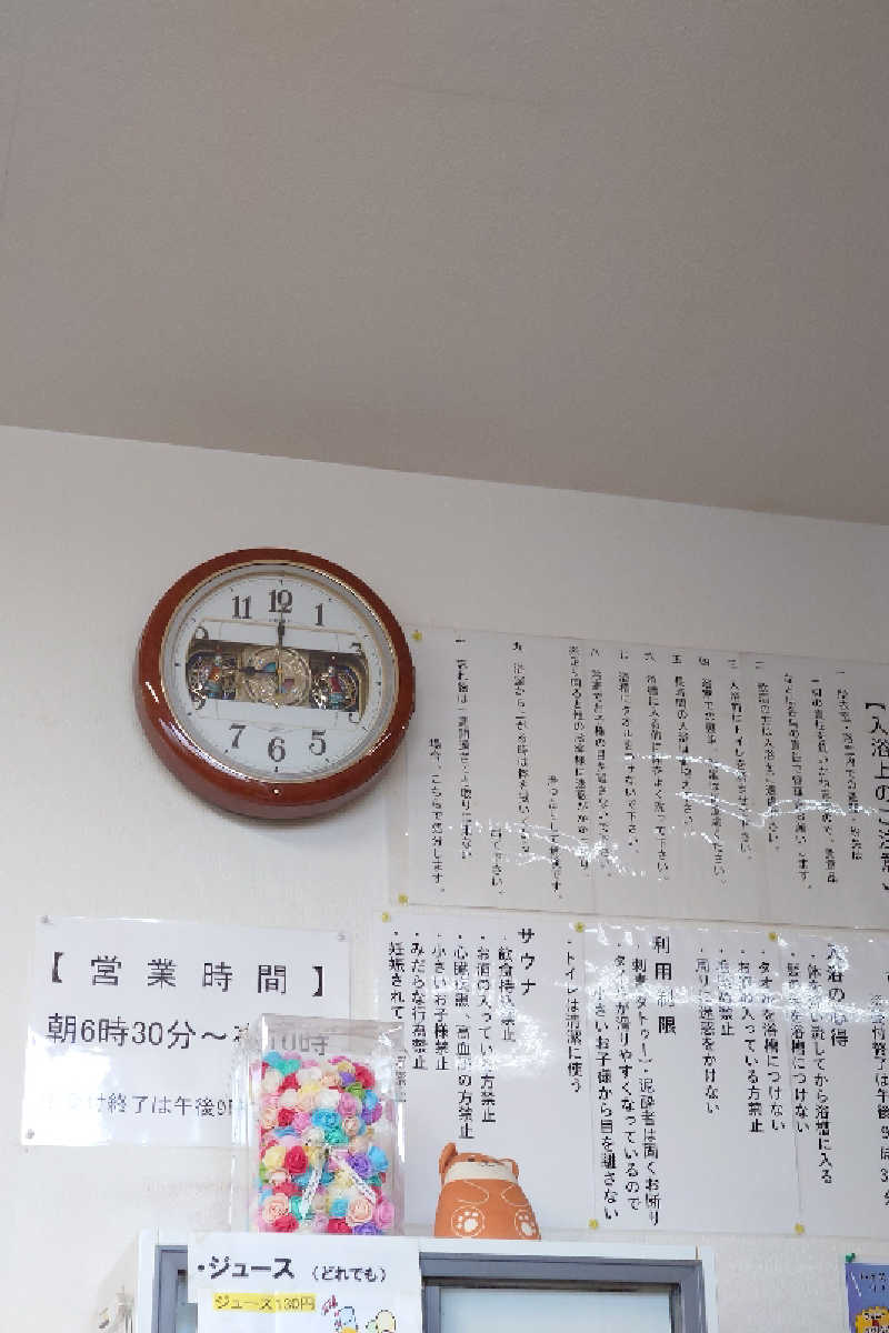 サウナ用渡り鳥さんの和楽笑の湯のサ活写真