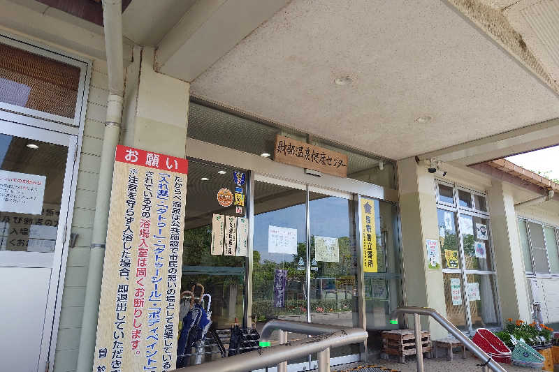 サウナ用渡り鳥さんの曽於市財部温泉健康センターのサ活写真