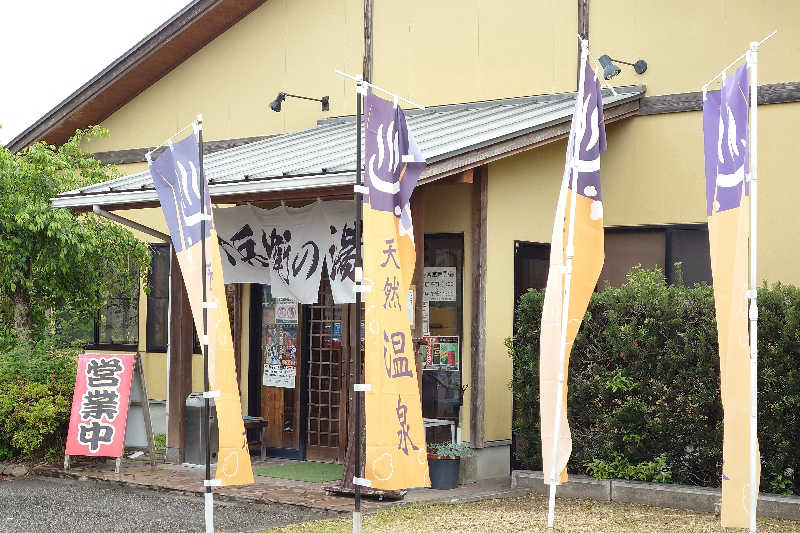 サウナ用渡り鳥さんの十兵衛の湯 (十兵衛うどん えびの京町本店)のサ活写真
