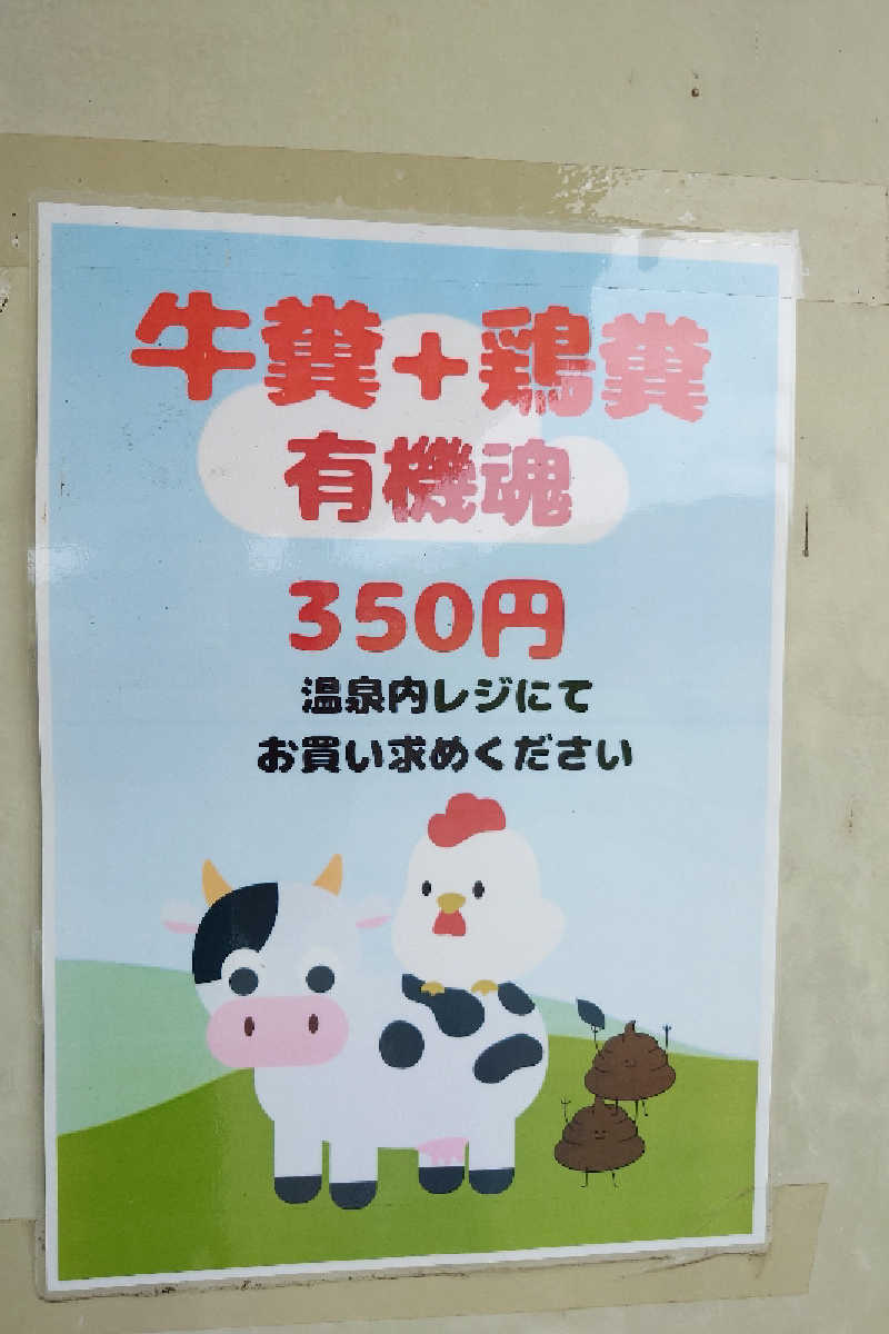サウナ用渡り鳥さんの曽於市財部温泉健康センターのサ活写真