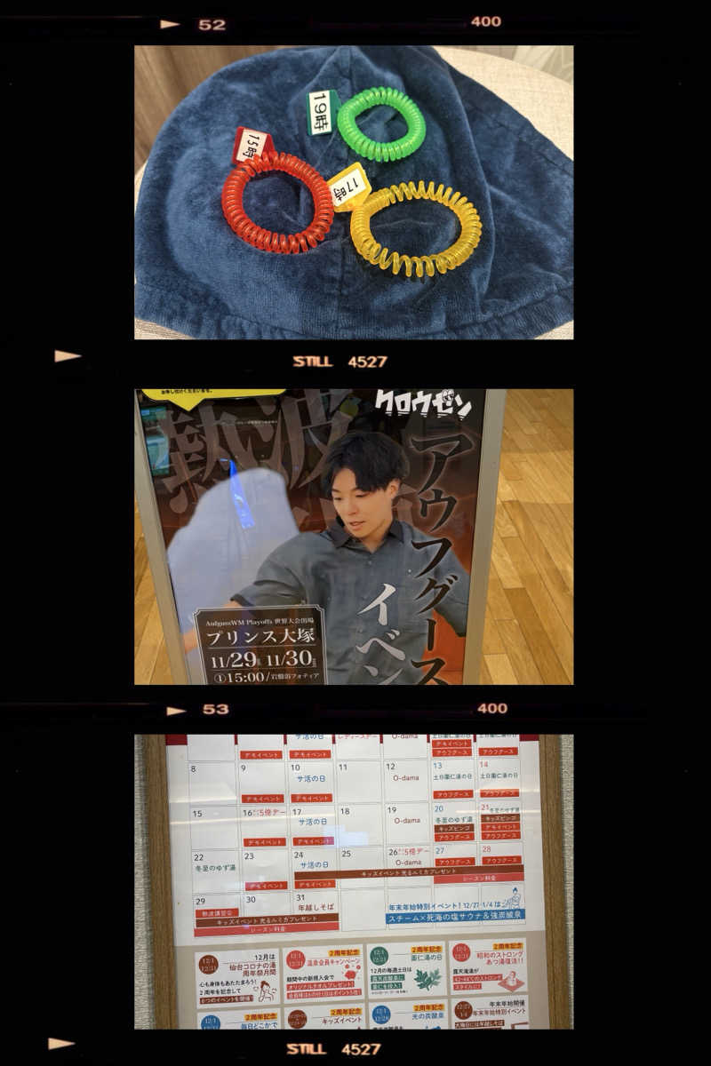 S?K?Oさんの天然温泉 仙台コロナの湯のサ活写真