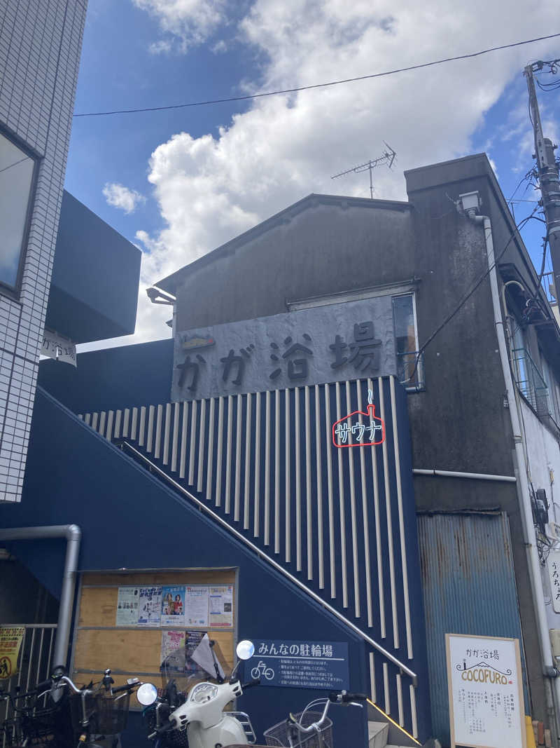 おなつみさんのCOCOFURO かが浴場のサ活写真