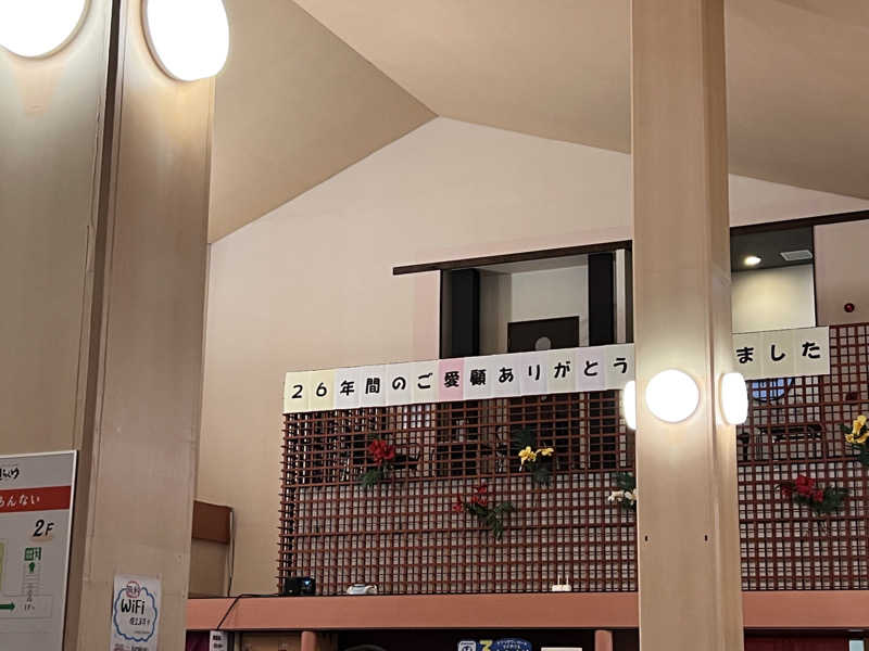 みーさんさんのきらくゆ 和歌山店のサ活写真