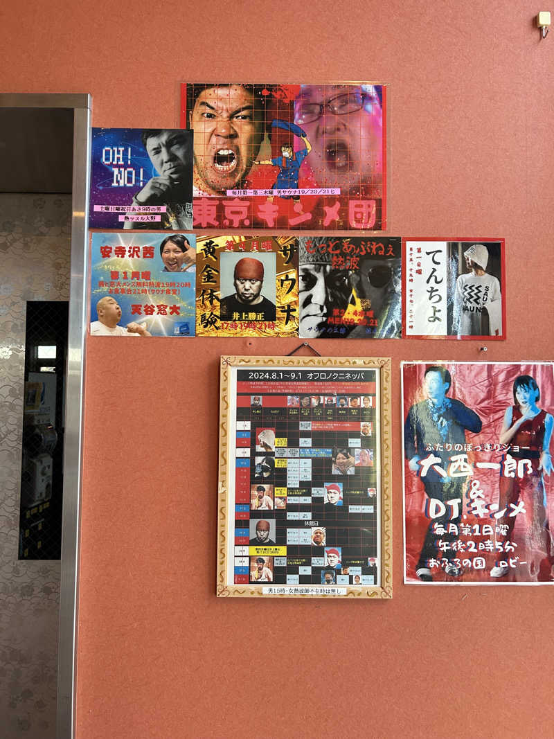 アカツキ🫠@サウナさんのファンタジーサウナ&スパおふろの国のサ活写真