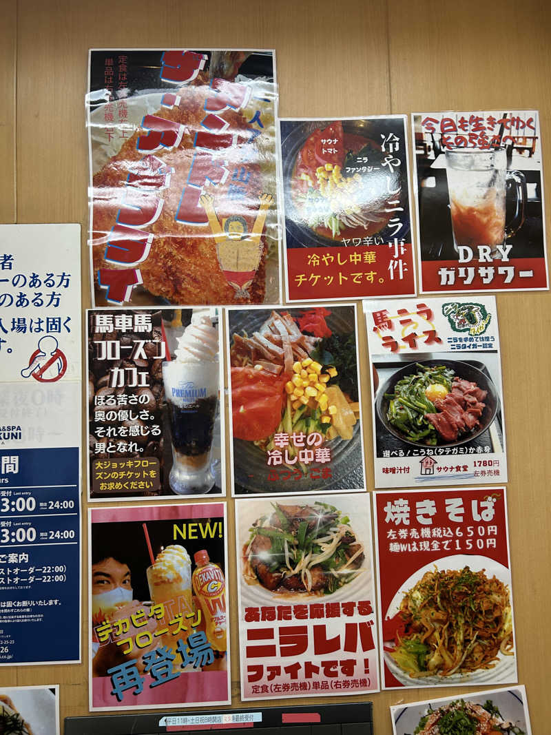 アカツキ🫠@サウナさんのファンタジーサウナ&スパおふろの国のサ活写真