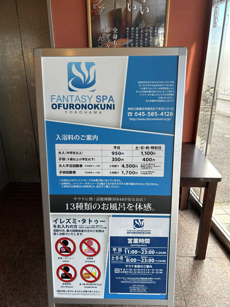 アカツキ🫠@サウナさんのファンタジーサウナ&スパおふろの国のサ活写真