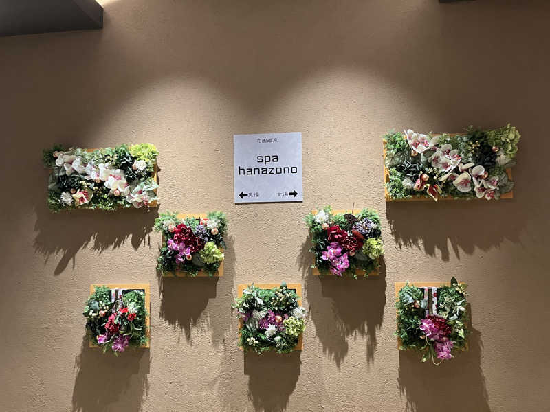 にゃんこさんの花園温泉 sauna kukkaのサ活写真