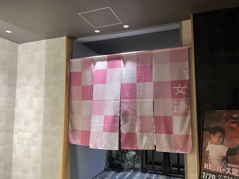 にゃんこさんの花園温泉 sauna kukkaのサ活写真