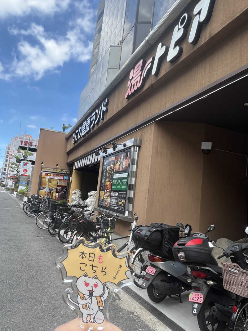 にゃんこさんのなにわ健康ランド 湯〜トピアのサ活写真