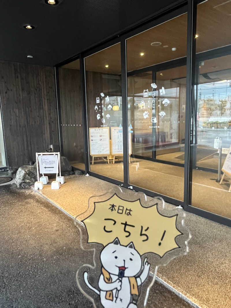 にゃんこさんの大津温泉 おふろcaféびわこ座のサ活写真