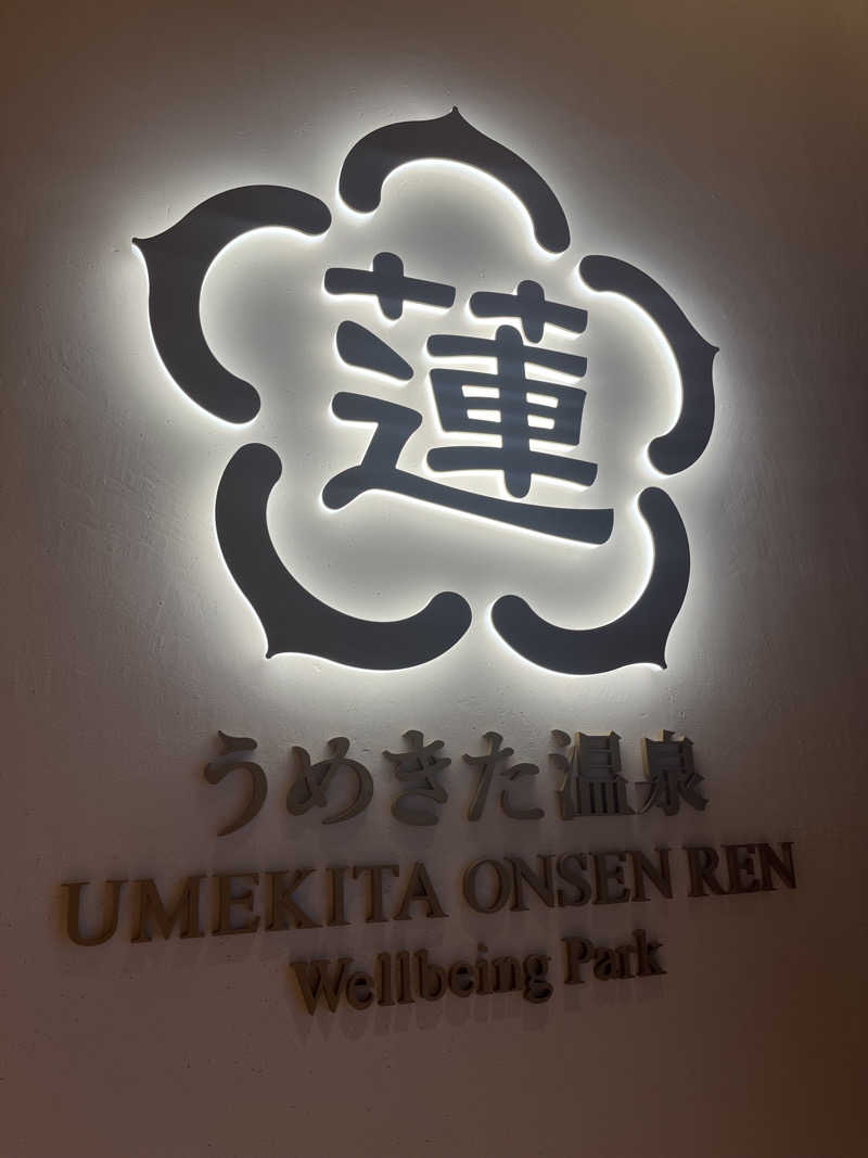 にゃんこさんのうめきた温泉 蓮 Wellbeing Parkのサ活写真