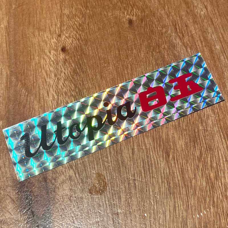 にゃんこさんのユートピア白玉温泉のサ活写真