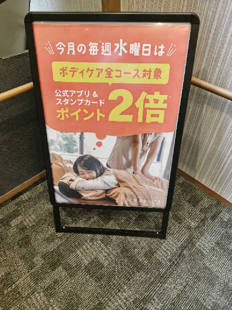Haruhisa-moさんの高松ぽかぽか温泉のサ活写真