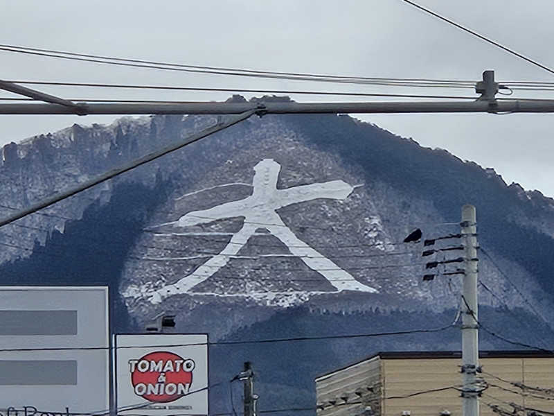 SNSサウナーさんの沼館温泉会館のサ活写真