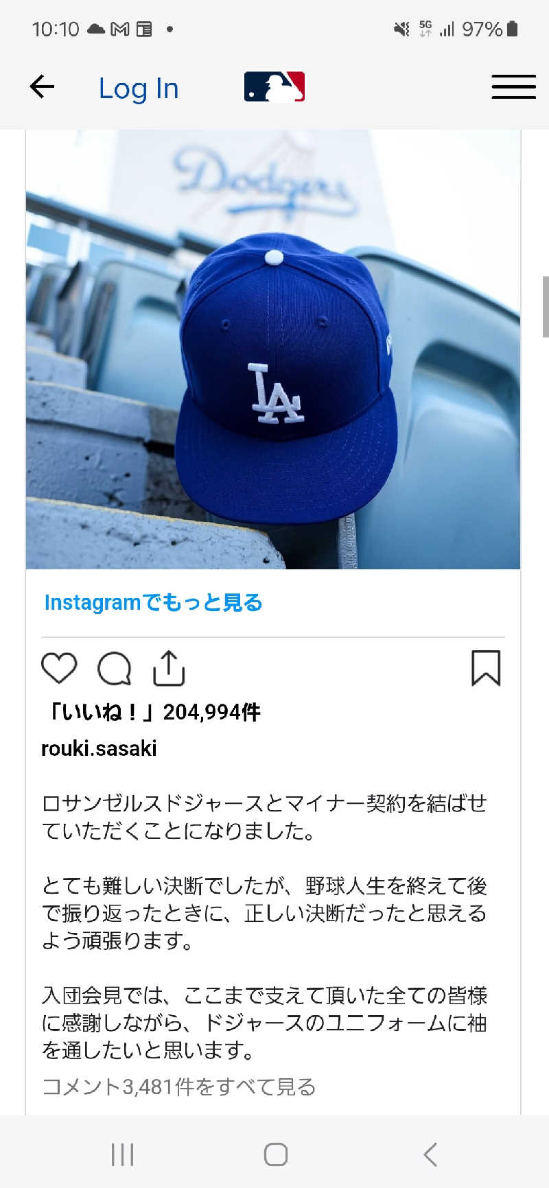 SNSサウナーさんの沼館温泉会館のサ活写真