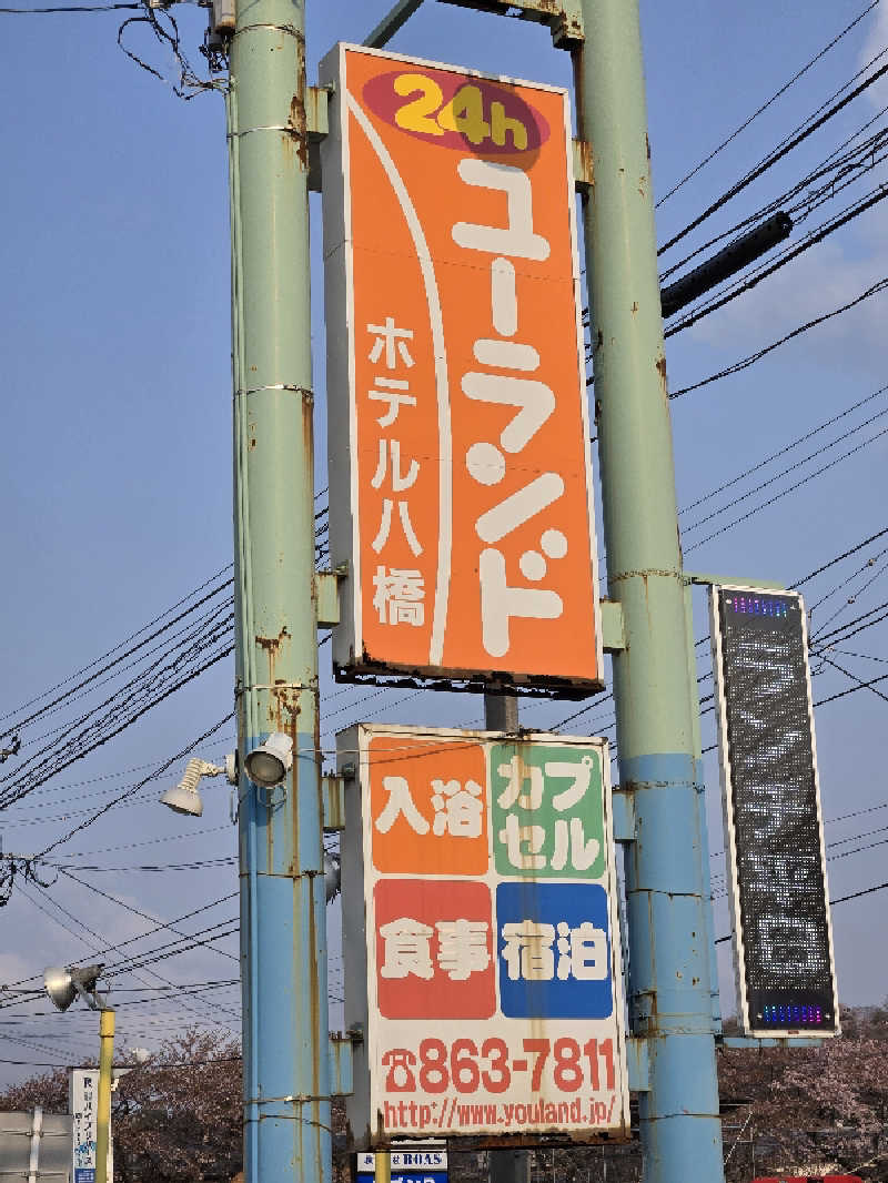 SNSサウナーさんのユーランドホテル八橋のサ活写真