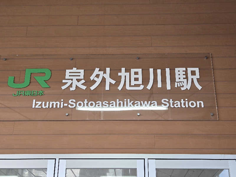 SNSサウナーさんのユーランドホテル八橋のサ活写真