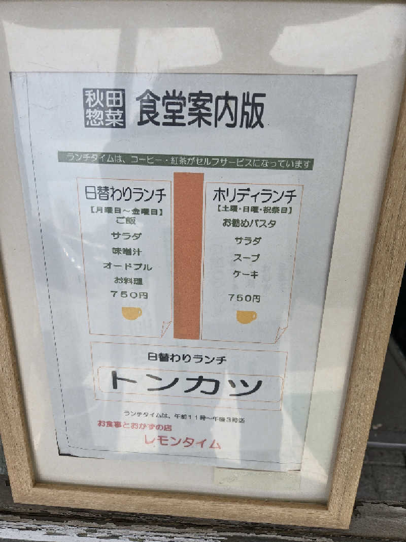SNSサウナーさんの沼館温泉会館のサ活写真