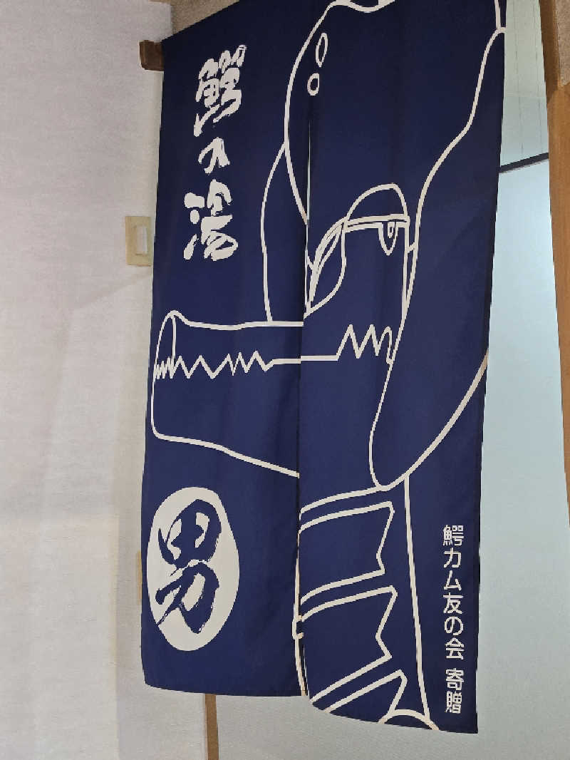 SNSサウナーさんの大鰐町地域交流センター 鰐come(ワニカム)のサ活写真