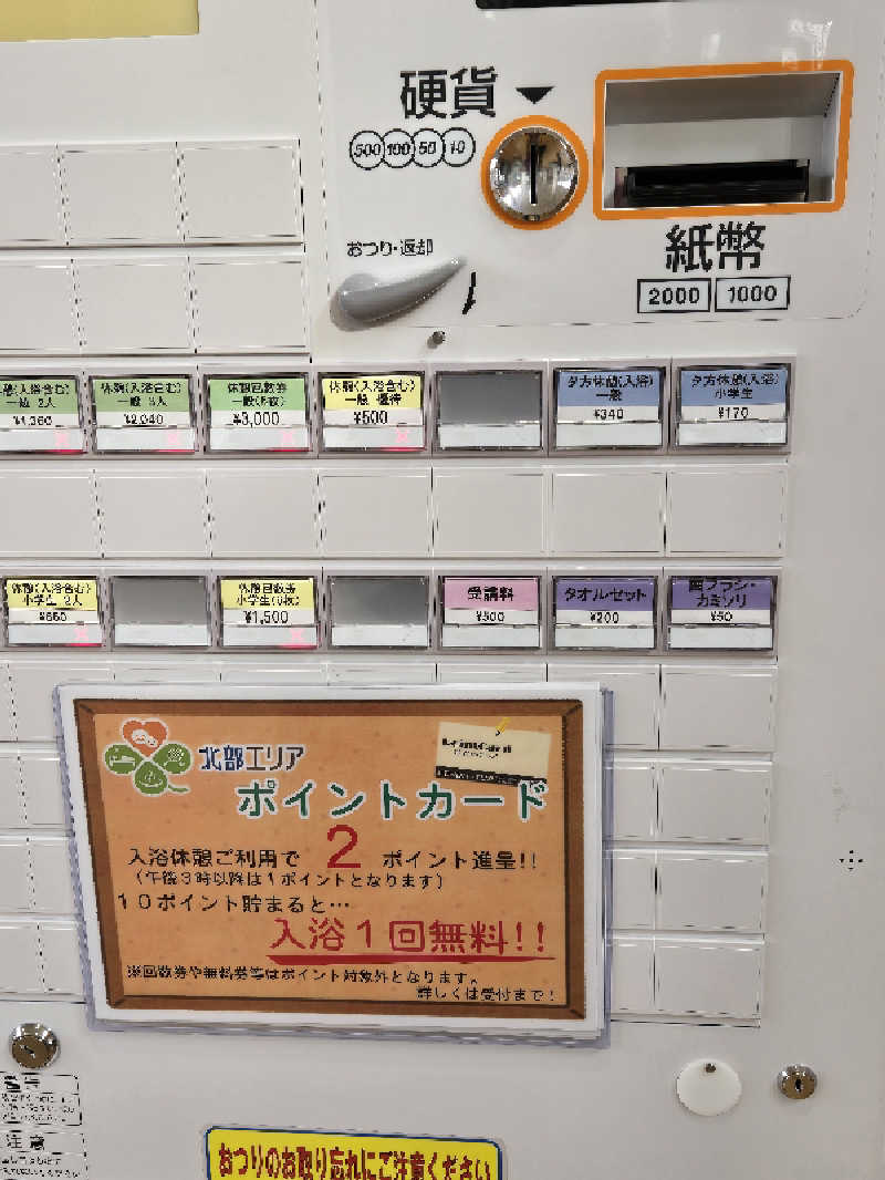SNSサウナーさんの秋田県北部老人福祉総合エリアのサ活写真