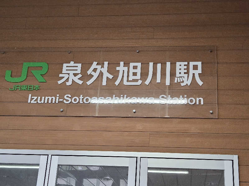 SNSサウナーさんのユーランドホテル八橋のサ活写真