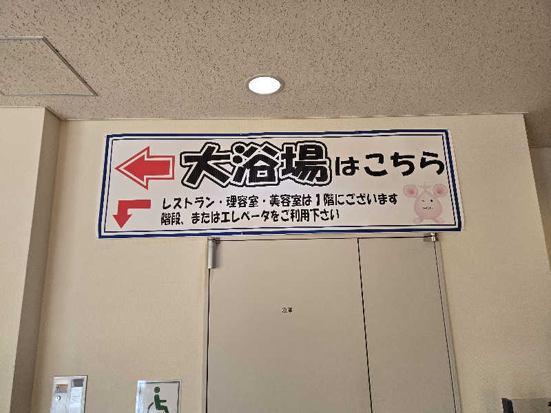 SNSサウナーさんの秋田県北部老人福祉総合エリアのサ活写真