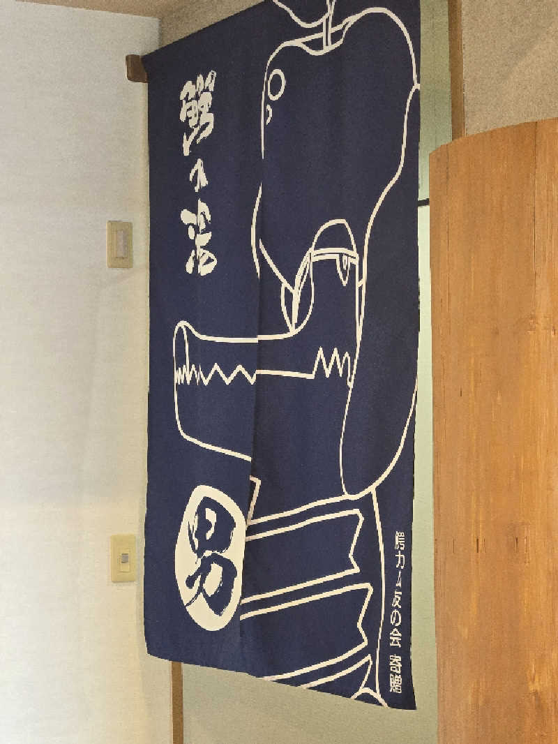 SNSサウナーさんの大鰐町地域交流センター 鰐come(ワニカム)のサ活写真