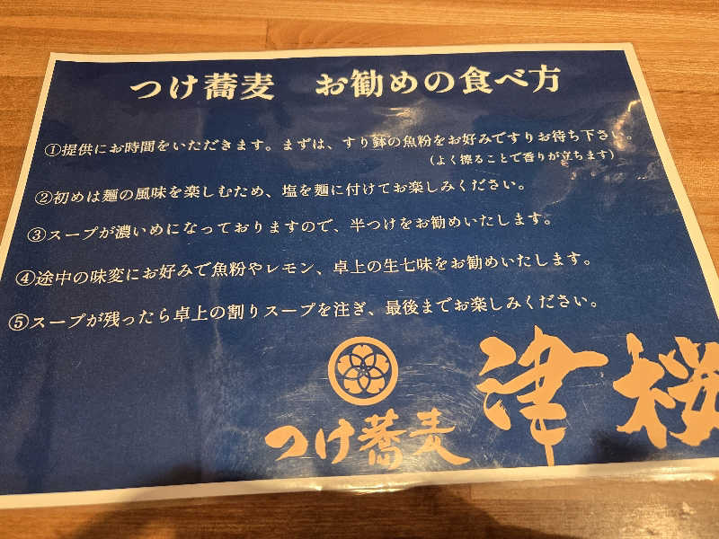 SNSサウナーさんの大鰐町地域交流センター 鰐come(ワニカム)のサ活写真