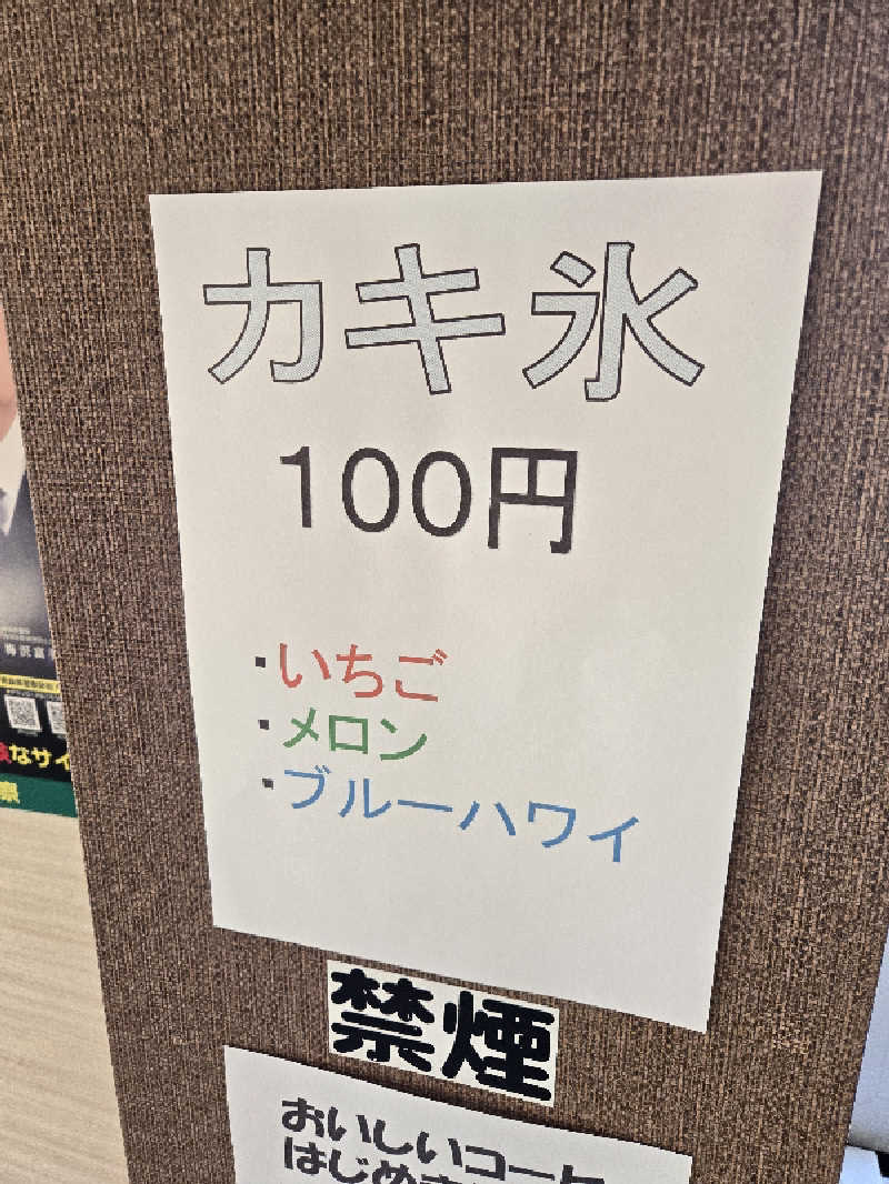 SNSサウナーさんのおおびらき温泉のサ活写真