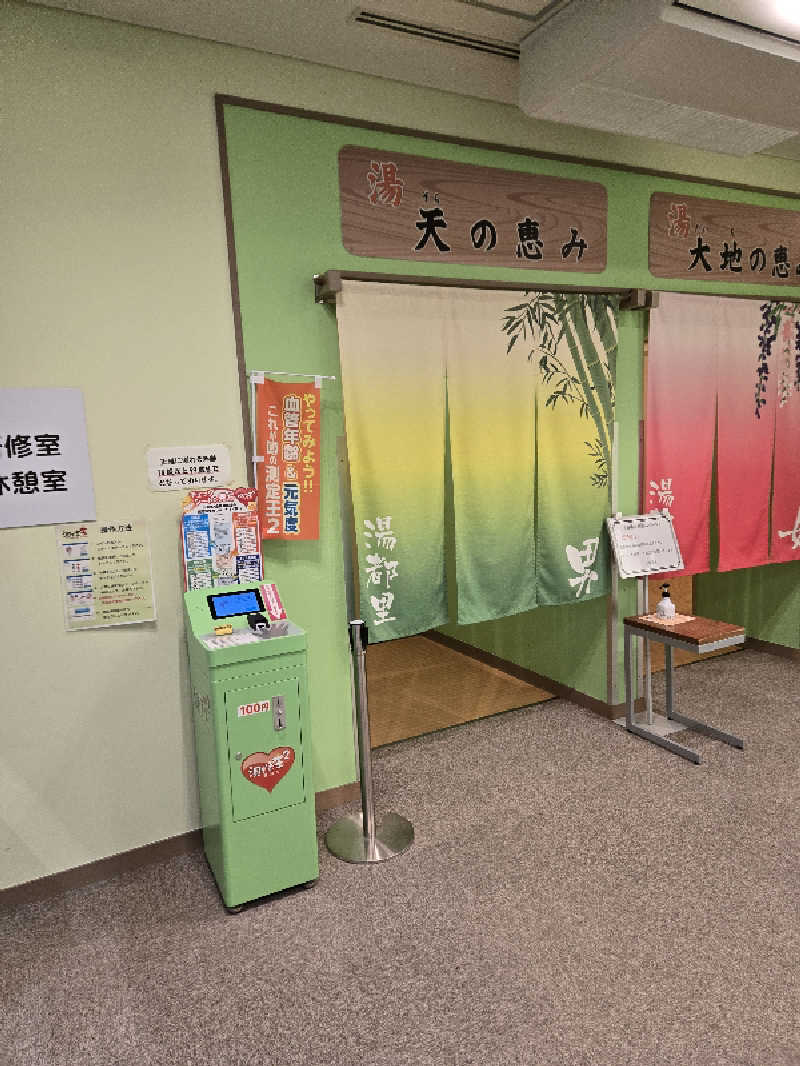 SNSサウナーさんの鹿角市大湯温泉保養センター 湯都里のサ活写真