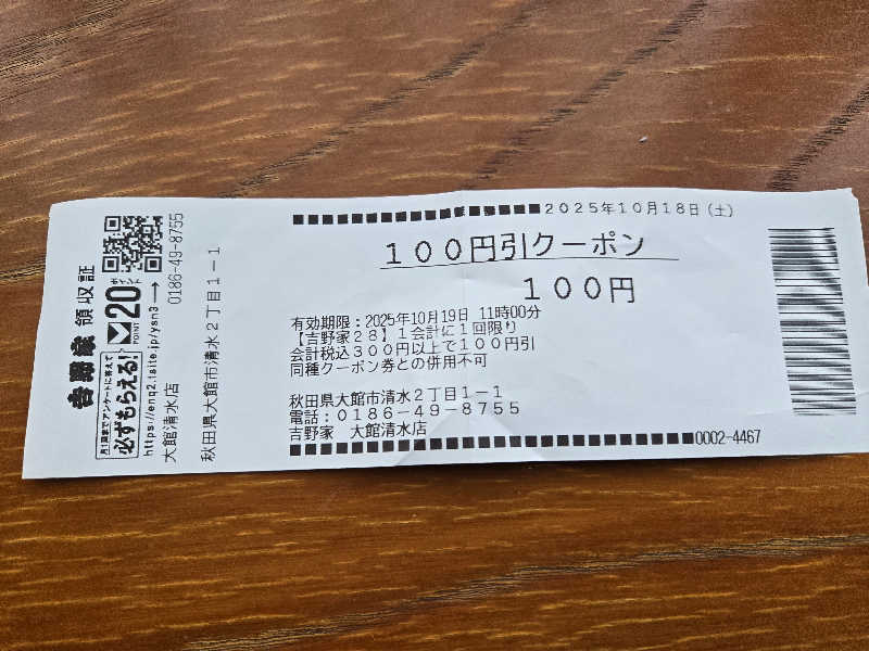 SNSサウナーさんの沼館温泉会館のサ活写真