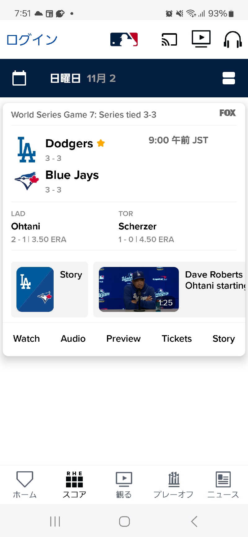 SNSサウナーさんの沼館温泉会館のサ活写真