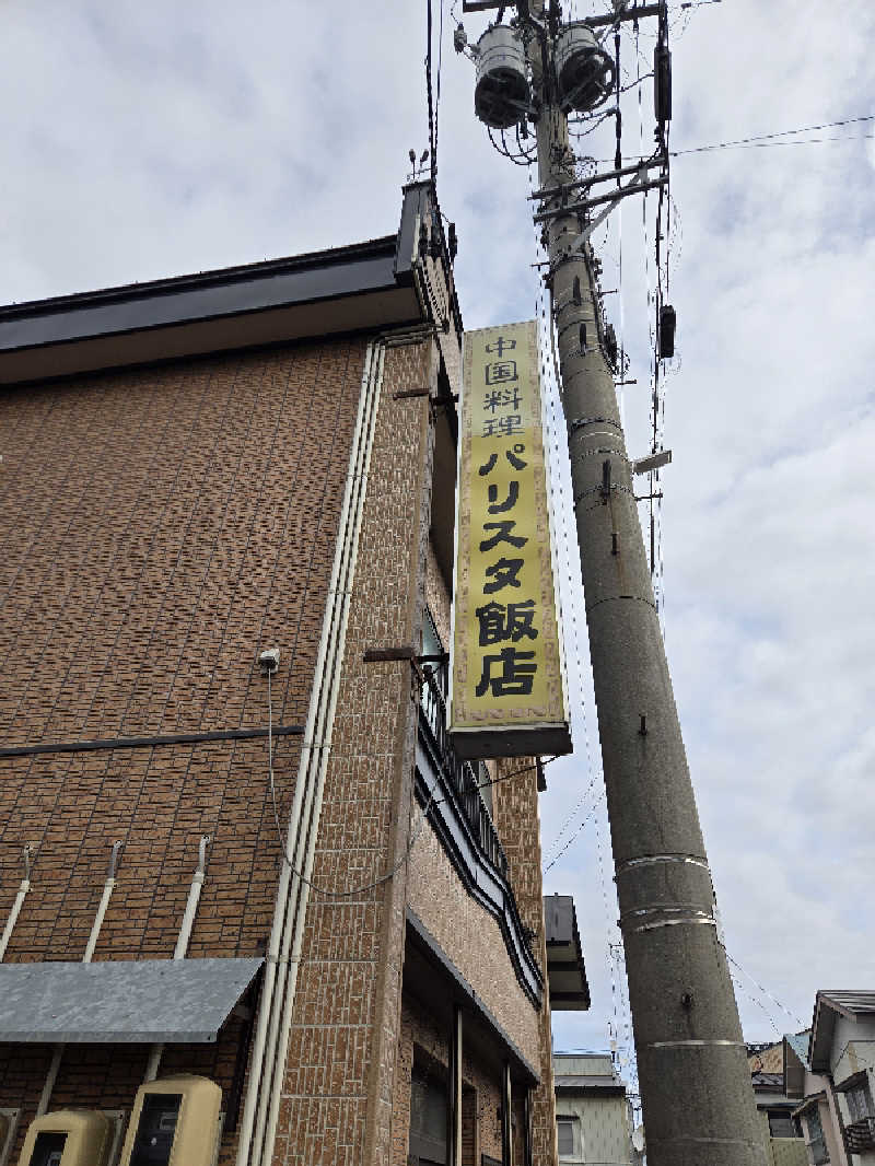 SNSサウナーさんの伊勢堂岱温泉 縄文の湯のサ活写真