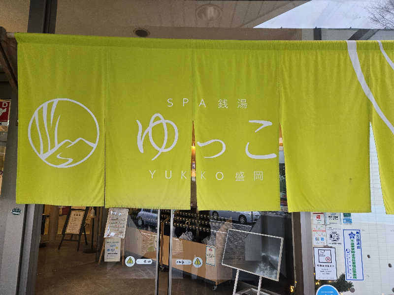 SNSサウナーさんのSPA銭湯ゆっこ盛岡のサ活写真