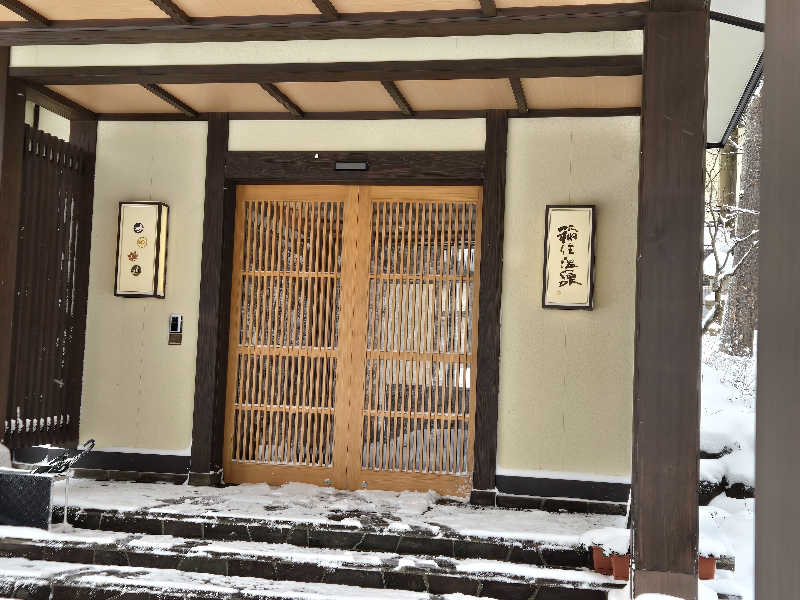 SNSサウナーさんの秋の宮温泉郷 湯けむりの宿 稲住温泉のサ活写真