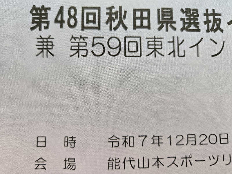 SNSサウナーさんの沼館温泉会館のサ活写真