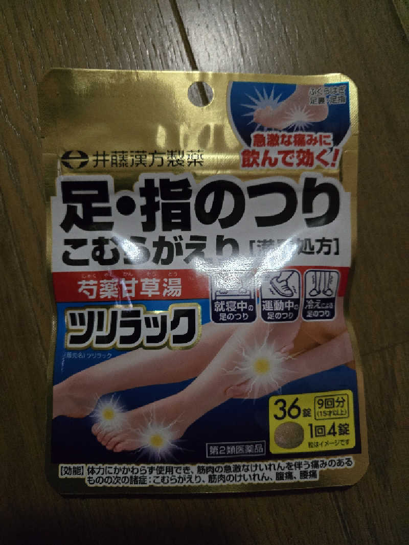 SNSサウナーさんの沼館温泉会館のサ活写真