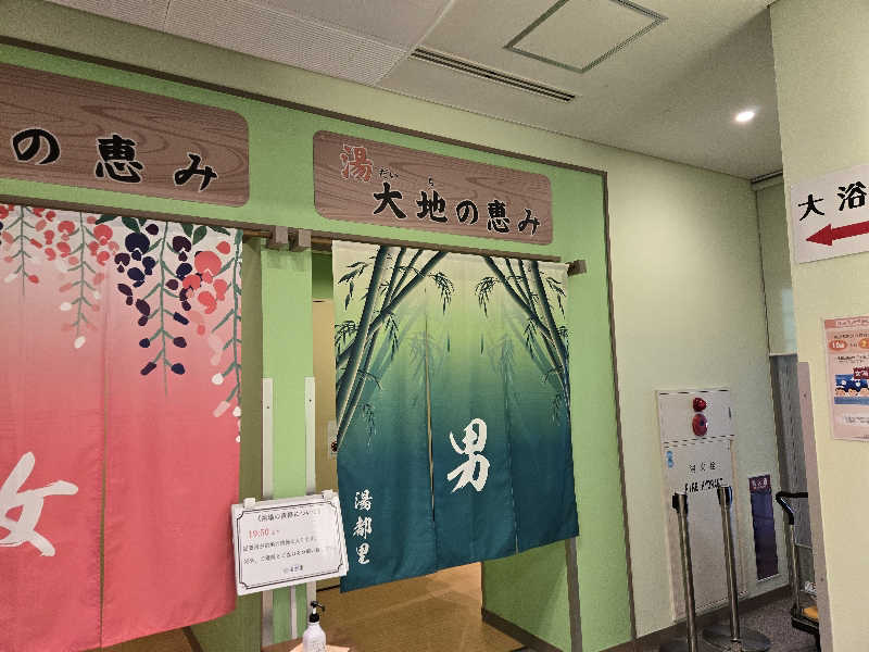 SNSサウナーさんの鹿角市大湯温泉保養センター 湯都里のサ活写真