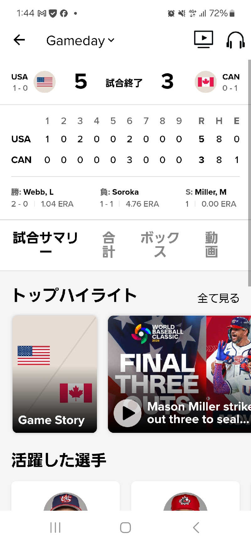SNSサウナーさんのひない温泉比内のゆのサ活写真