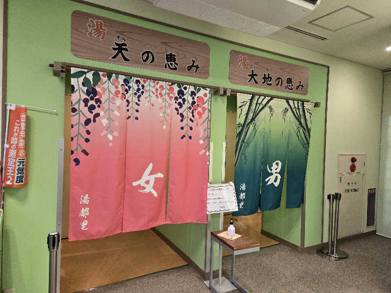 SNSサウナーさんの鹿角市大湯温泉保養センター 湯都里のサ活写真