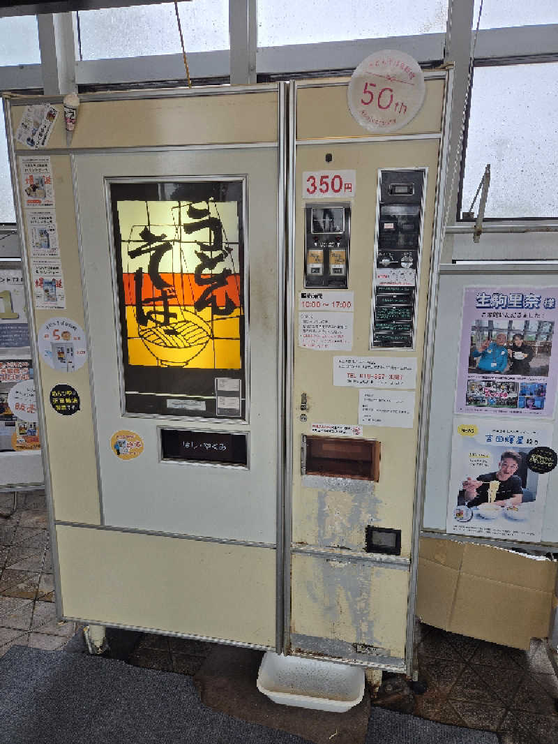 SNSサウナーさんの湯らくの宿 のしろのサ活写真