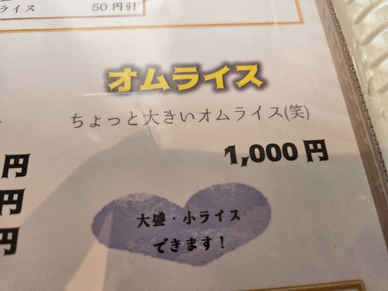 SNSサウナーさんの沼館温泉会館のサ活写真