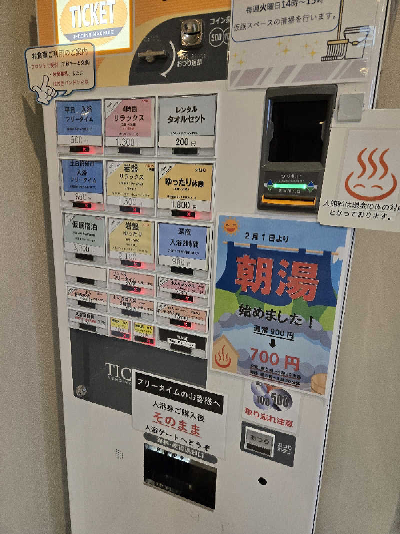 SNSサウナーさんのユーランドホテル八橋のサ活写真