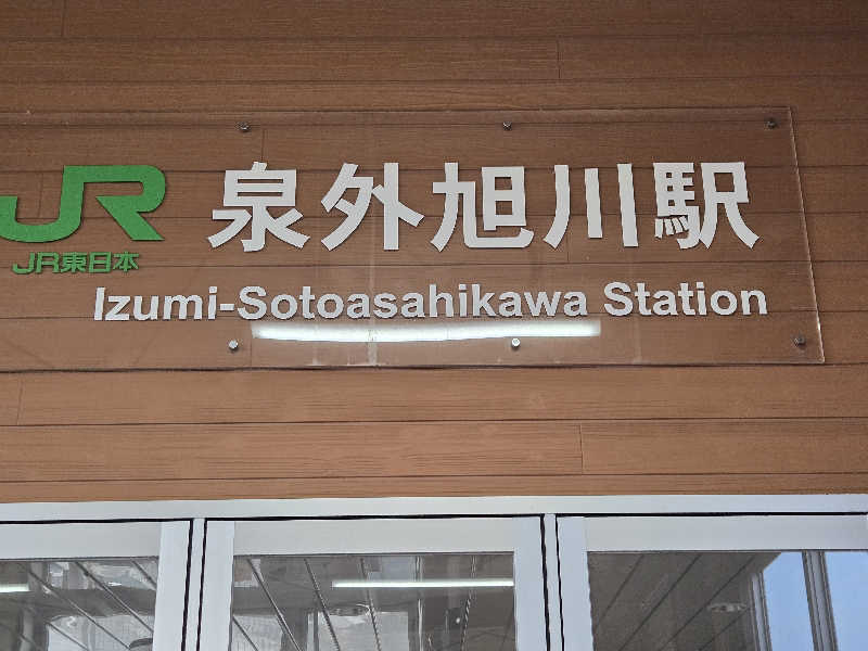SNSサウナーさんのユーランドホテル八橋のサ活写真