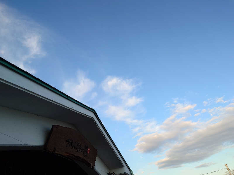 おおつかさんのかんなの湯のサ活写真