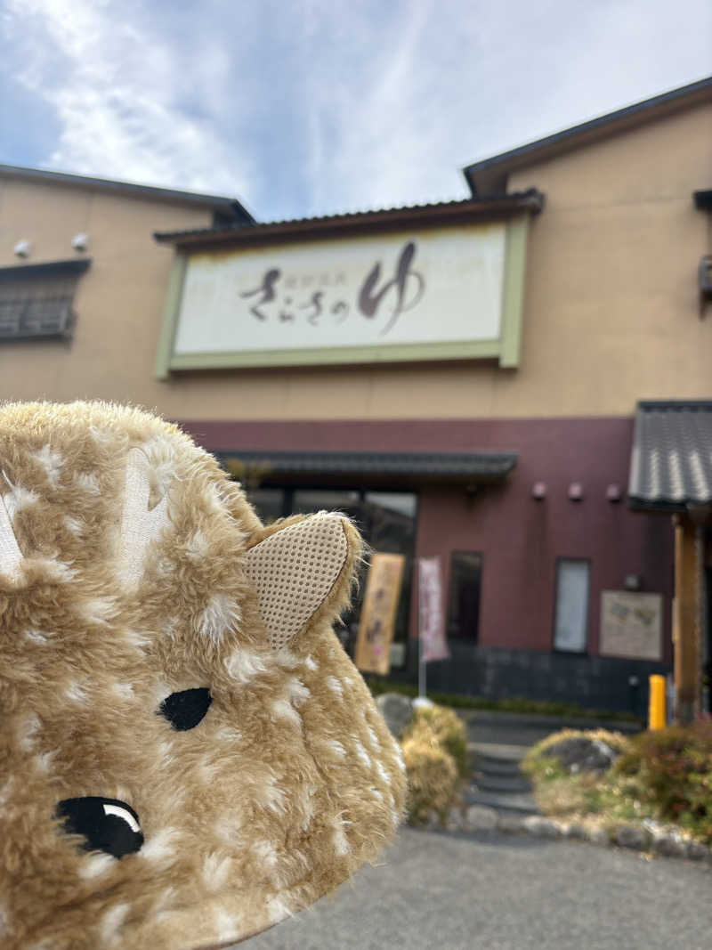 きゃさりんさんの蔵前温泉さらさのゆのサ活写真