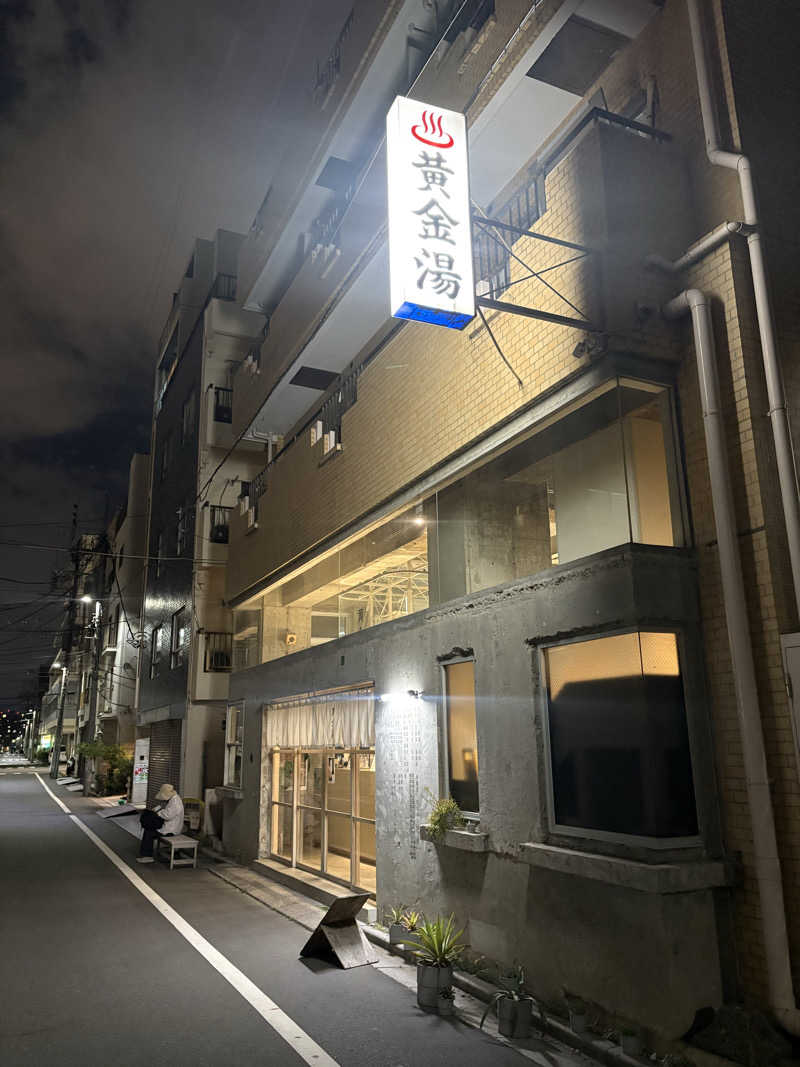きゃさりんさんの黄金湯のサ活写真
