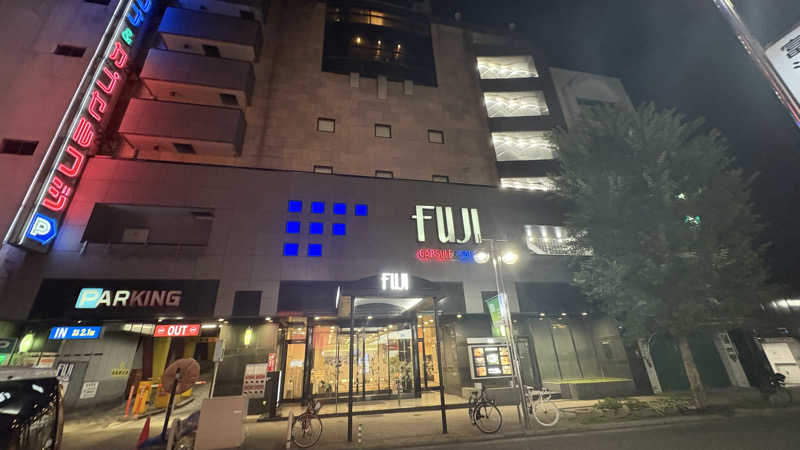 元ニートくんさんのサウナ&カプセル フジのサ活写真